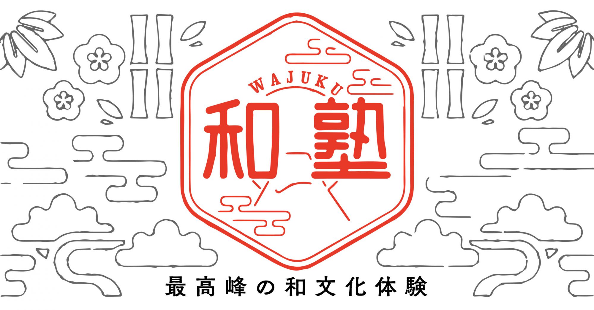 山口政五郎 | 和塾