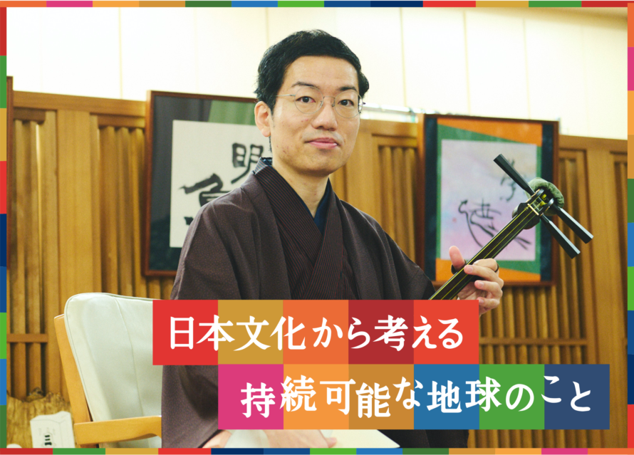 対論［第７話・前編］新内多賀太夫×田中康嗣<br data-eio=