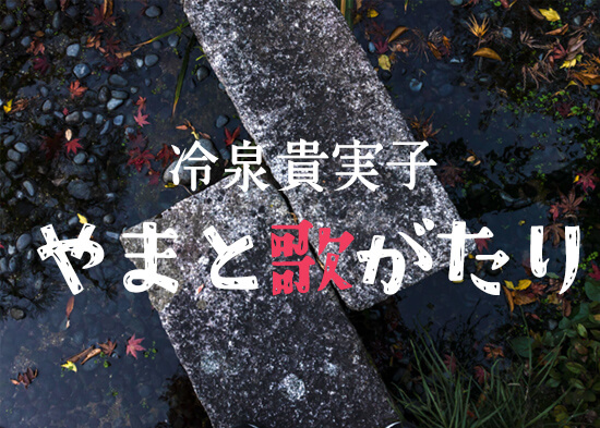 第一歌「白露に風の吹きしく秋の野は貫きとめぬ玉ぞ散りける」